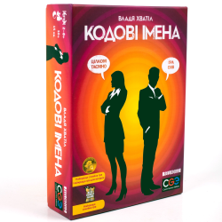 Кодові імена: гра слів 