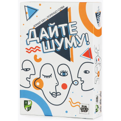 Дайте шуму! (УКР) Дайте шуму! (УКР)