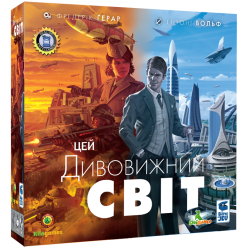 Цей Дивовижний Світ