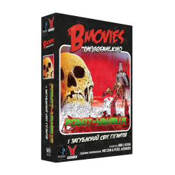 B Movies: (НЕ)погане кіно. Робот-вбивця (УКР) B Movies: (НЕ)погане кіно. Робот-вбивця (УКР)