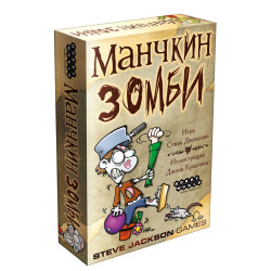 Манчкін Зомбі Манчкін Зомбі