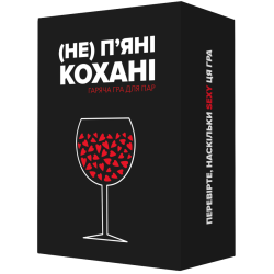 (Не) пʼяні кохані (УКР) (Не) пʼяні кохані (УКР)